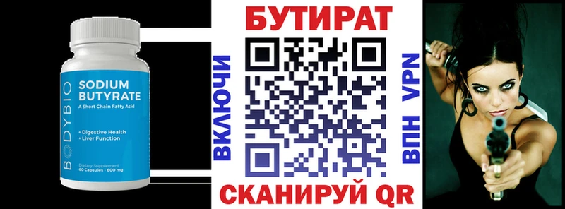 OMG tor  Жуковка  БУТИРАТ бутик  закладки 