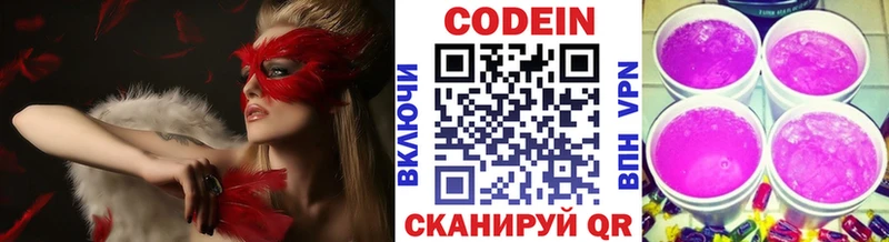 Кодеиновый сироп Lean напиток Lean (лин)  Жуковка 