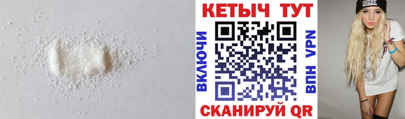 КЕТАМИН ketamine  Жуковка 